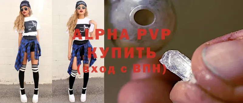 A PVP крисы CK  наркошоп  Старая Русса 