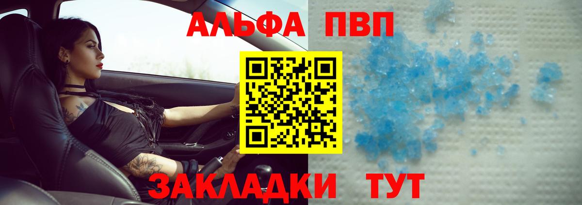A-PVP Соль  Alpha-PVP  Старая Русса  Вход с VPN 