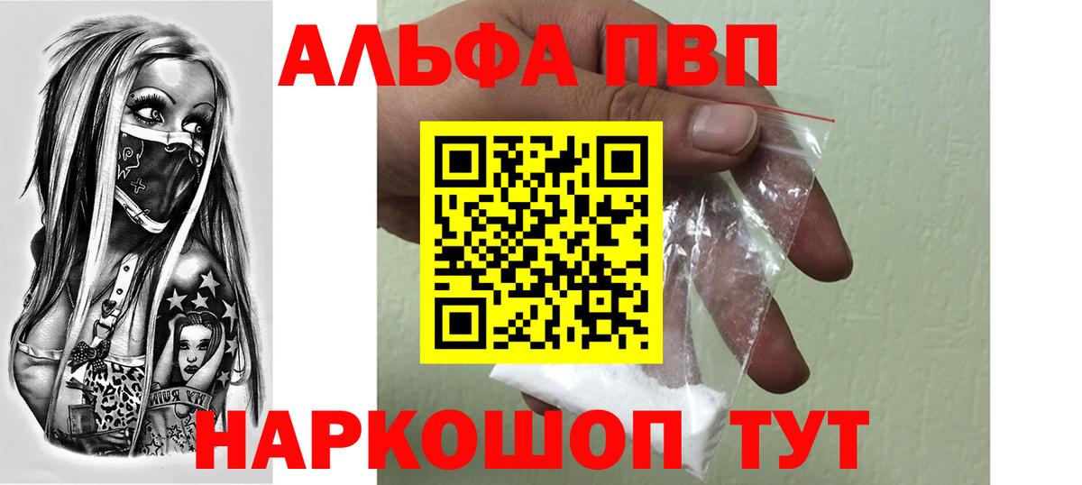 А ПВП Crystall Старая Русса