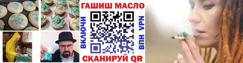 Печенье с ТГК марихуана  Старая Русса 