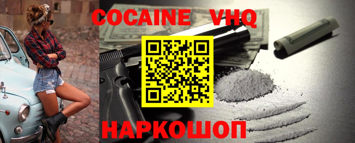 Старая Русса  Cocaine Columbia  Вход с VPN  Cocaine Перу 