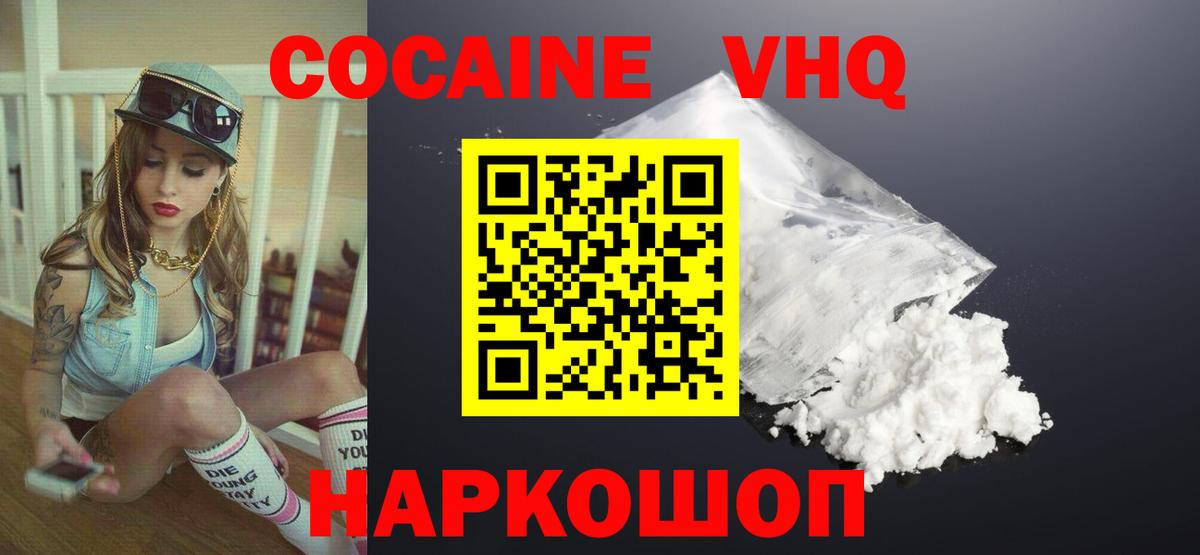 КОКАИН 98% Старая Русса