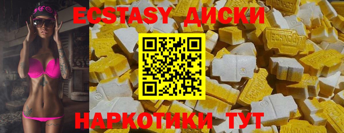 Ecstasy  shop Telegram  даркнет сайт  Вход с VPN  Экстази mix  Старая Русса  ЭКСТАЗИ TESLA 