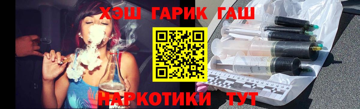 Старая Русса  ГАШ  Гашиш Cannabis  Вход с VPN  ГАШИШ Premium 