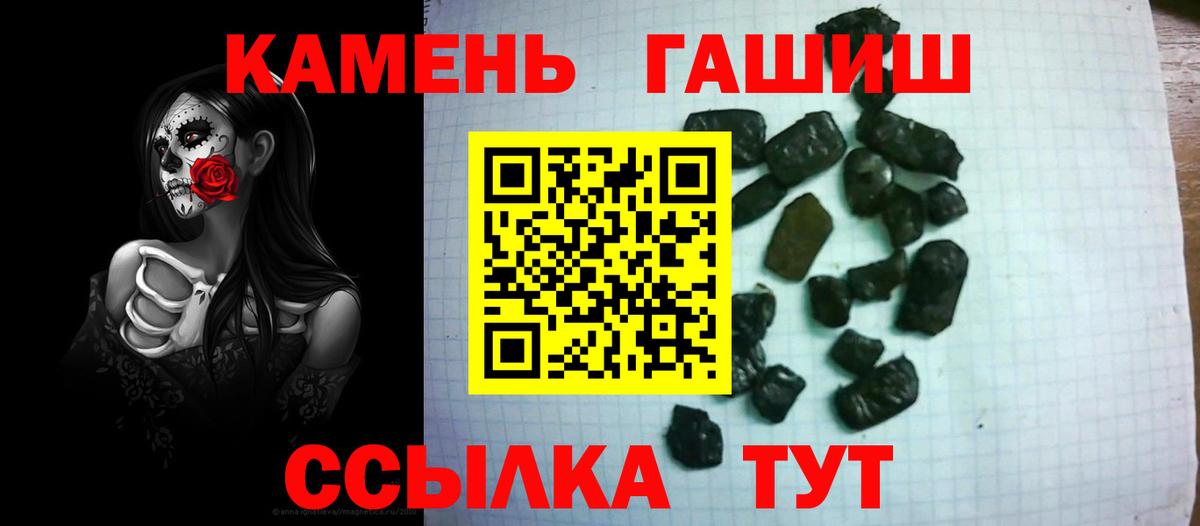 Гашиш hashish Старая Русса