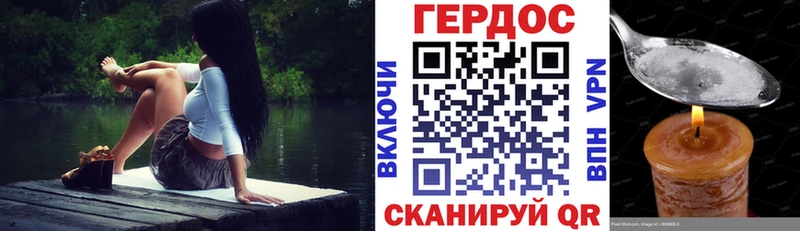 ГЕРОИН Heroin Старая Русса