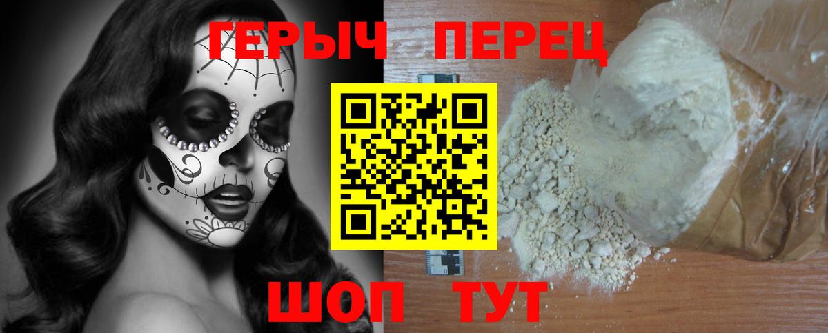 ГЕРОИН белый  Вход с VPN  Старая Русса 
