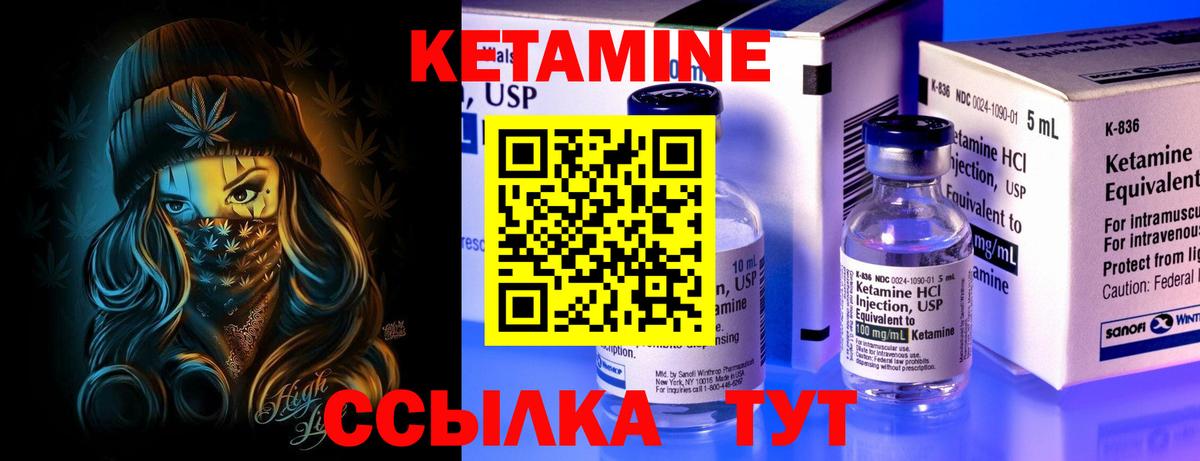 КЕТАМИН VHQ Старая Русса