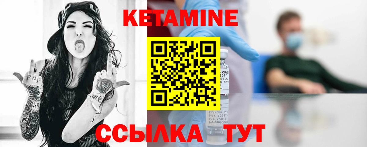 КЕТАМИН ketamine  Вход с VPN  Старая Русса  Кетамин ketamine 