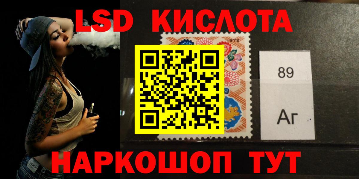 ЛСД экстази  ЛСД экстази кислота  ЛСД экстази кислота  Вход с VPN  Старая Русса 