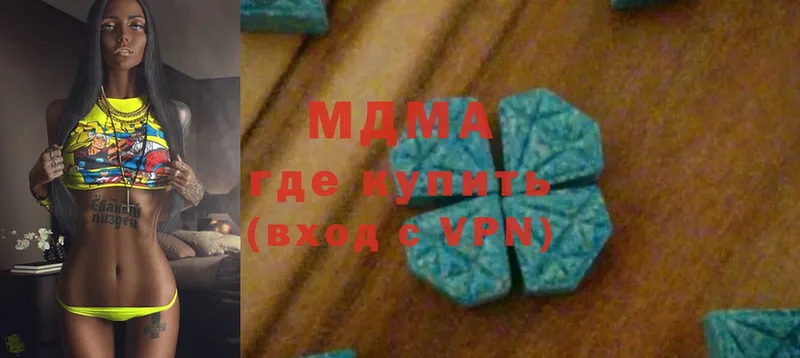 MDMA кристаллы Старая Русса