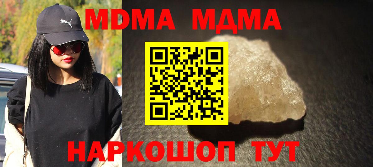Старая Русса  МДМА молли  Вход с VPN  MDMA crystal 