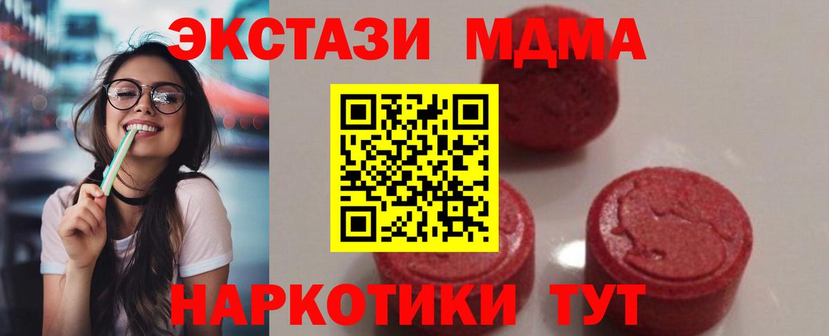 MDMA Molly Старая Русса