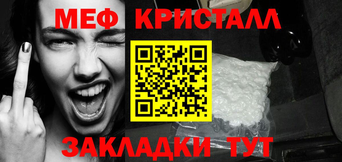 МЯУ-МЯУ мука  МЯУ-МЯУ кристаллы  Старая Русса  МЯУ-МЯУ  Вход с VPN 