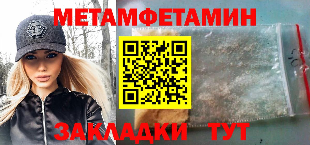Первитин кристалл Старая Русса