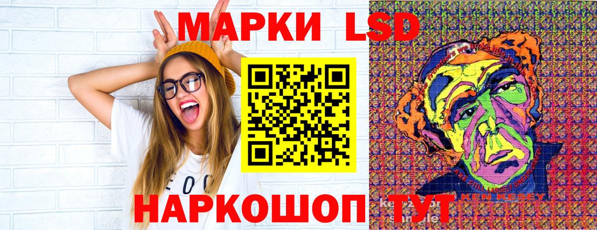 Наркотические марки 1,5мг Старая Русса