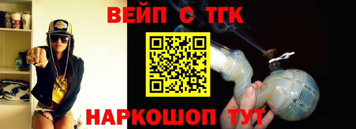 ТГК концентрат Старая Русса