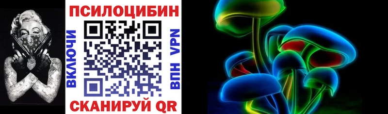 Псилоцибиновые грибы ЛСД  Старая Русса 