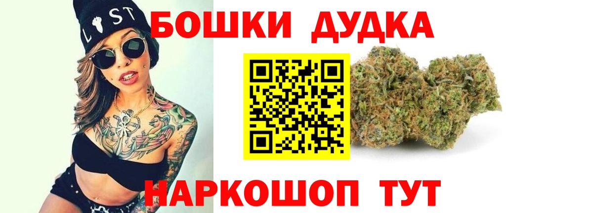 Бошки марихуана Bruce Banner Старая Русса